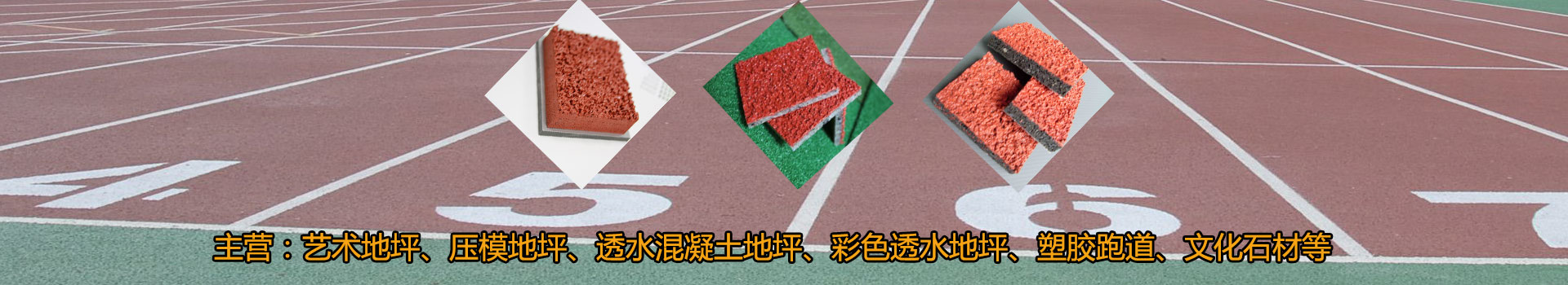 產(chǎn)品中心  /  防滑路面
